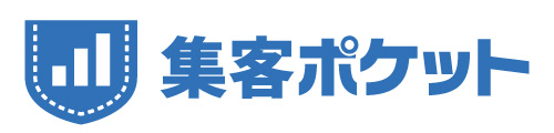 ウェブ集客マーケティングノウハウ提供会員制サービス 集客ポケット Webマーケティングノウハウ提供 Web集客支援 販促ツール提供 HP・LP作成 運用代行 AI活用支援 創業伴走支援